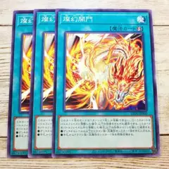 遊戯王　燦幻開門(サンゲンカイメン)　ノーマル　LEDE　3枚