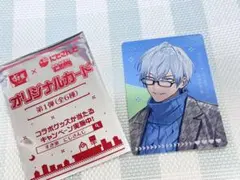 にじさんじ　すき家　せめよん　オリジナルカード第1弾[イブラヒム]