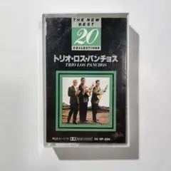 トリオ・ロス・パンチョス　THE NEW BEST 20　カセットテープ
