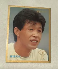 カルビー プロ野球カード 1987年 篠塚利夫 巨人