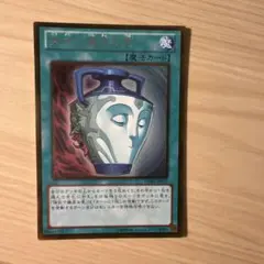遊戯王　強欲で謙虚な壺　ゴールド