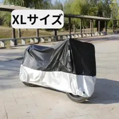 XLサイズ バイクカバー 防水 バイクカバー 黒 銀 オートバイ 厚手 丈夫