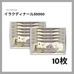 2026年最新】イラクディナール50000の人気アイテム - メルカリ