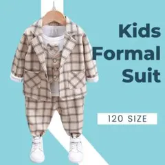 男の子 フォーマル 120 スーツ ベージュ 韓国 子供服 入園式 チェック