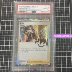 PSA10】マリィの練習 プロモ PROMO 140/S-P #803 - メルカリ