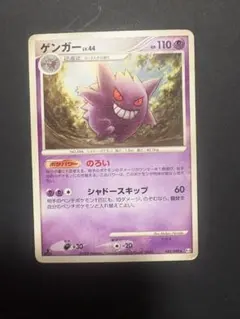 21317】ポケモンカード ゲンガーLv44 pt4 1ED のろい - メルカリ