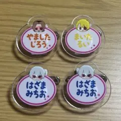 2025年最新】SideM 缶バッジ 硲道夫の人気アイテム - メルカリ