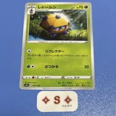 ポケモンカード s4a シャイニースターV レドームシ 012/190 1枚のサムネイル