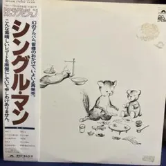 激レア ジャングル・ブック ディズニー レコード - メルカリ
