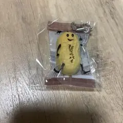 ぴーなっつパイ キーホルダー ガチャ レア