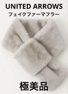 ファー マフラー