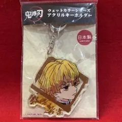 【鬼滅の刃】　ウェットカラーシリーズ　アクリルキーホルダー　我妻善逸　アクキー