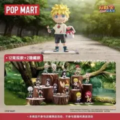 POPMART ナルト 疾風伝 幼少期 フィギュア 12種アソートボックス 新品のサムネイル