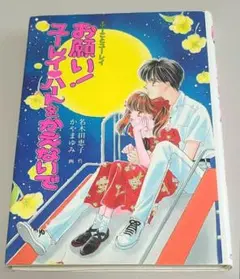 2025年最新】ふーことユーレイの人気アイテム - メルカリ