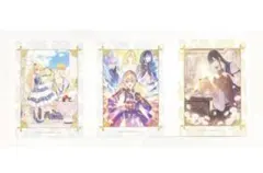 ある日、お姫様になってしまった件について Gratteトレーディングカード 3種