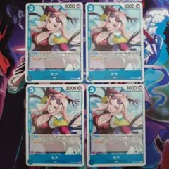 ヒナ UC OP12-051 4枚セット 師弟の絆