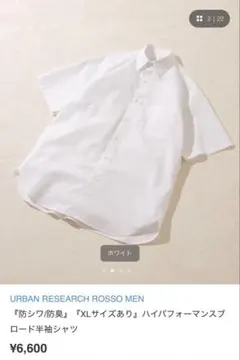 URBAN RESEARCH ROSSO MEN XL 半袖シャツのサムネイル