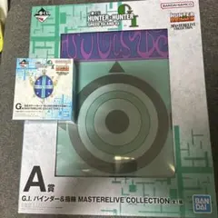 おまけ付き！　A賞G.I.バインダー＆指輪