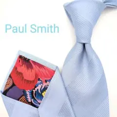 【イタリア製】ポールスミス ネクタイ 水色 無地 ソリッド ストライプ 高級