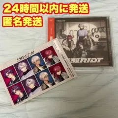 2時だとか 狂騒RIOT 通常盤 アニメイト特典付き
