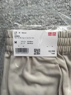 UNIQLO ワイドストレートパンツ Mサイズ ナチュラル ベージュ