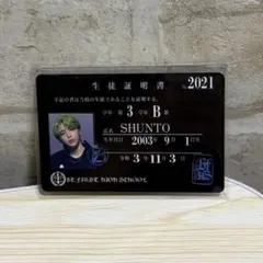 BE:FIRST　SHUNTO　シュント　学生証