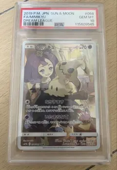 2025年最新】ミミッキュCHRの人気アイテム - メルカリ