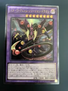 2026年最新】スターヴ・ヴェノム・フュージョン・ドラゴン INOV-JP038