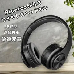Bluetooth ワイヤレス ヘッドホン オーバーイヤー ノイズキャセリング