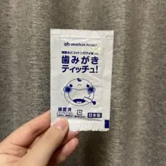 赤ちゃん用　歯磨きシート 14枚　スティック付き
