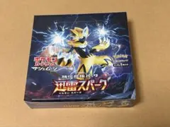開封済みBOX ポケモンカードゲーム サン&ムーン 迅雷スパーク