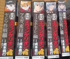 新世紀エヴァンゲリオン 全巻セット