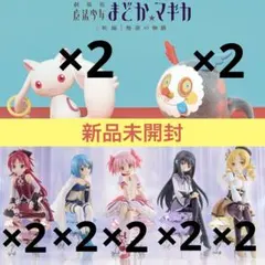 まどマギ フィギュア 14点セット