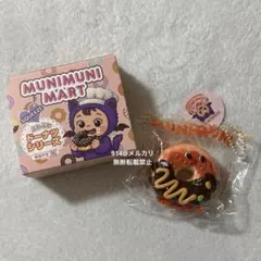 2026年最新】MUNIMUNIの人気アイテム - メルカリ