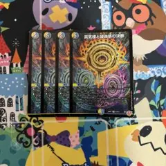 真気楼と誠偽感の決断　3枚セット 真気楼と誠偽感の決断 パーフェクトペテンシー 3枚 転載禁止