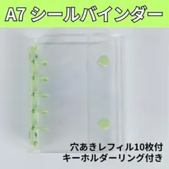 A7シールバインダー シール帳 黄緑 リフィル10枚付 推し活 クリアバインダー