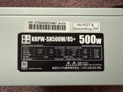 玄人志向 KRPW-SN500W/85+ 電源ユニット 本体