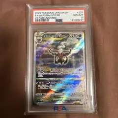 ダークライ　Vstar sar 228/172 psa 10 ポケモンカード