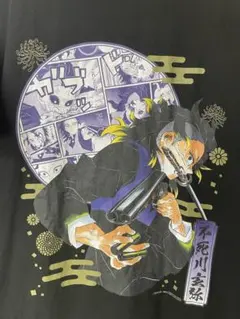 不死川実弥 Tシャツ 鬼滅の刃 連載完結記念　デジタル版定期購読者限定 中古 不死川実弥 Tシャツ 鬼滅の刃 連載完結記念 デジタル版定期購読者限定