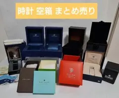 空箱】まとめ ブランド箱 時計用 BOXのみ 付属品 C101 - メルカリ