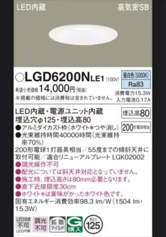 センサー付きダウンライト