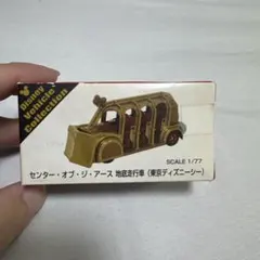 【新品未開封】センターオブジアース地底走行車 最安値