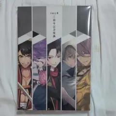 刀剣乱舞 ニ周年記念祝画 (書籍) [Nitroplus Books]