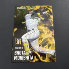 プロ野球チップス 2025 阪神タイガース 森下翔太 サインカード WBC