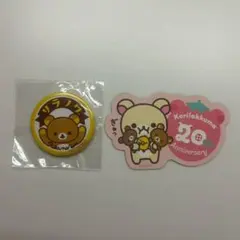 リラックマ ノベルティ セット