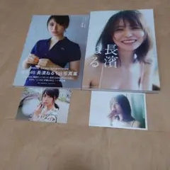 長濱ねる 2nd写真集 アザーカット ポストカード1000名限定 当選品