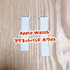 ラ*ン様 【未使用】Apple Watch マグネットバンド ホワイト
