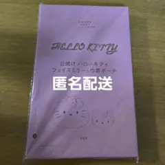 8/9まで sweet 9月号 日焼け ハローキティ フェイスミラー＆巾着ポーチ