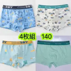 4枚組140 男の子ショーツ ブリーフ 下着 綿キッズ　ボクサーパンツ　104号