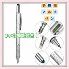 多機能マルチペン 油性ボールペン タッチペン 定規 水平器 ドライバー
